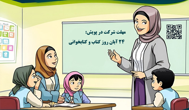 پویش جهادی تدریس به دانش آموزان بی بضاعت